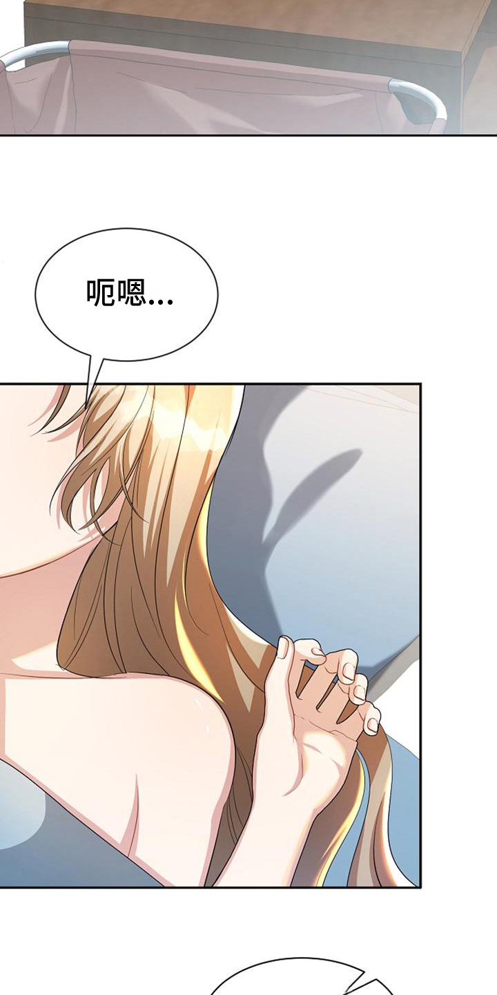 《天使的祈祷》第42章善后 第6页