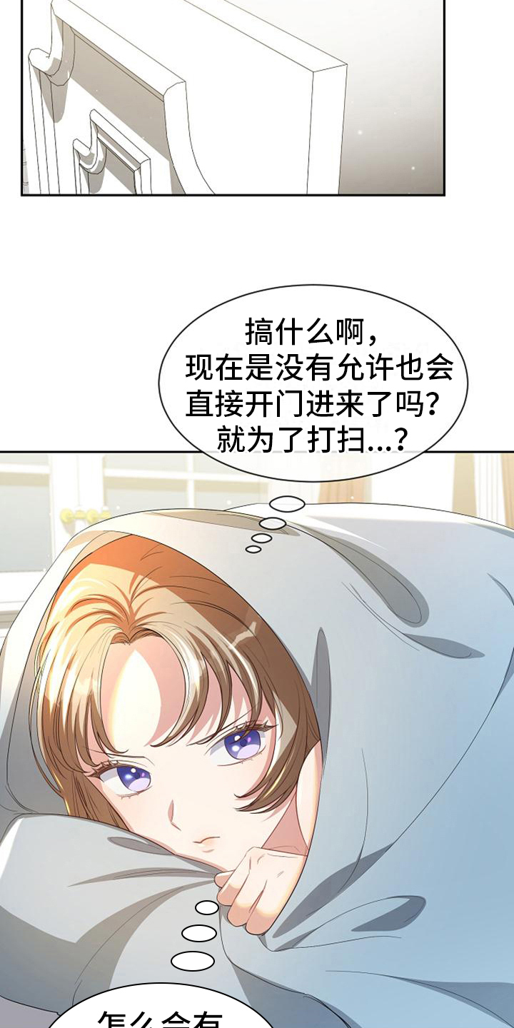 《天使的祈祷》第42章善后 第8页