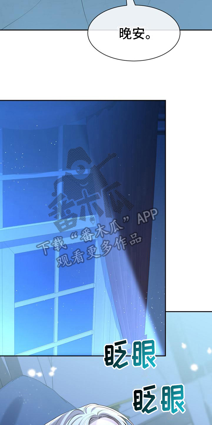 《天使的祈祷》第40章疲劳 第10页