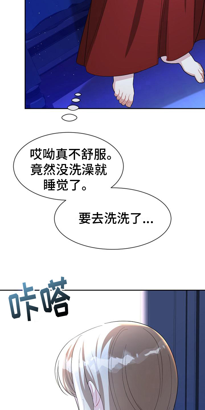 《天使的祈祷》第40章疲劳 第14页