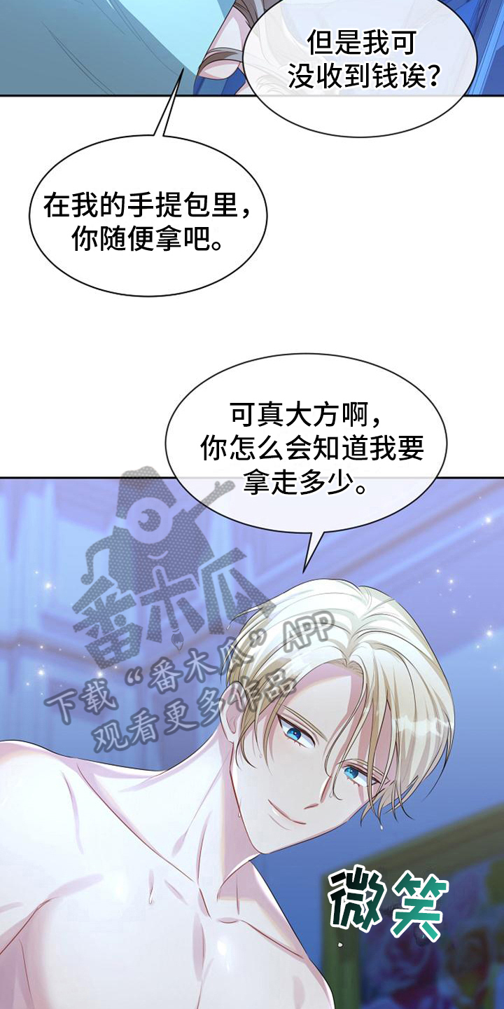 《天使的祈祷》第40章疲劳 第3页