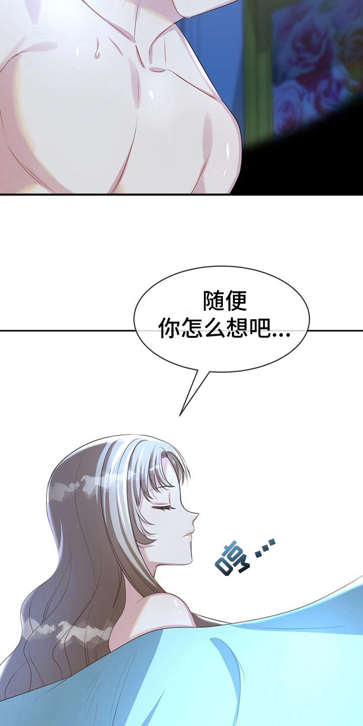《天使的祈祷》第40章疲劳 第6页