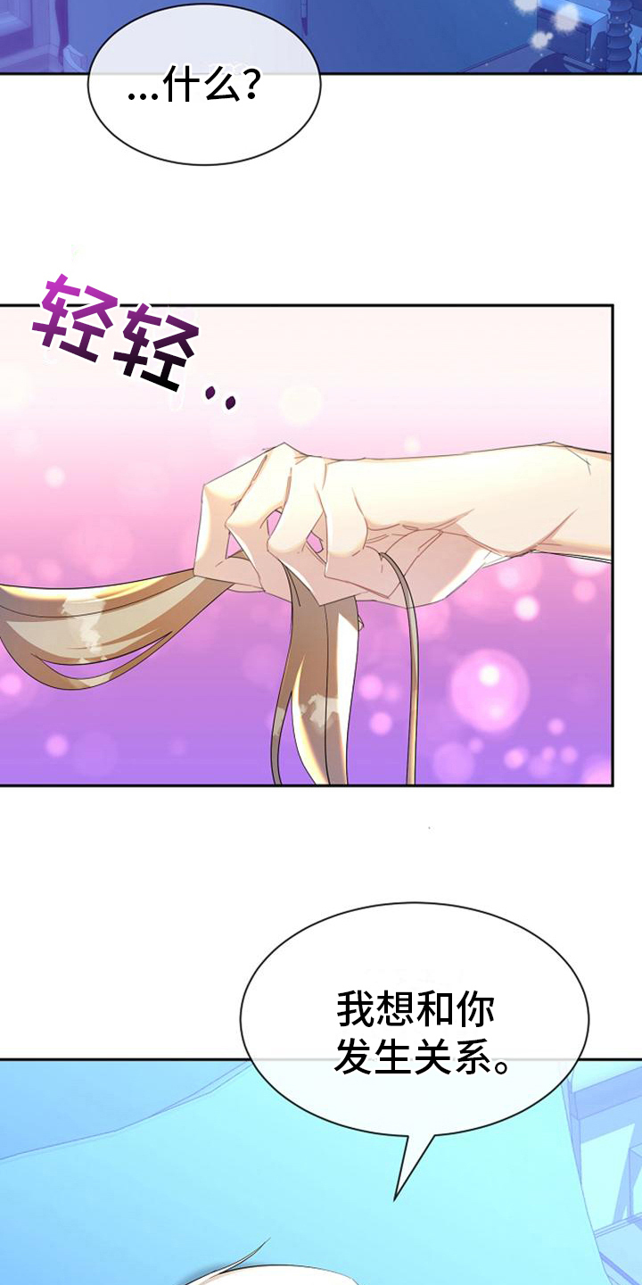《天使的祈祷》第41章坏人 第13页