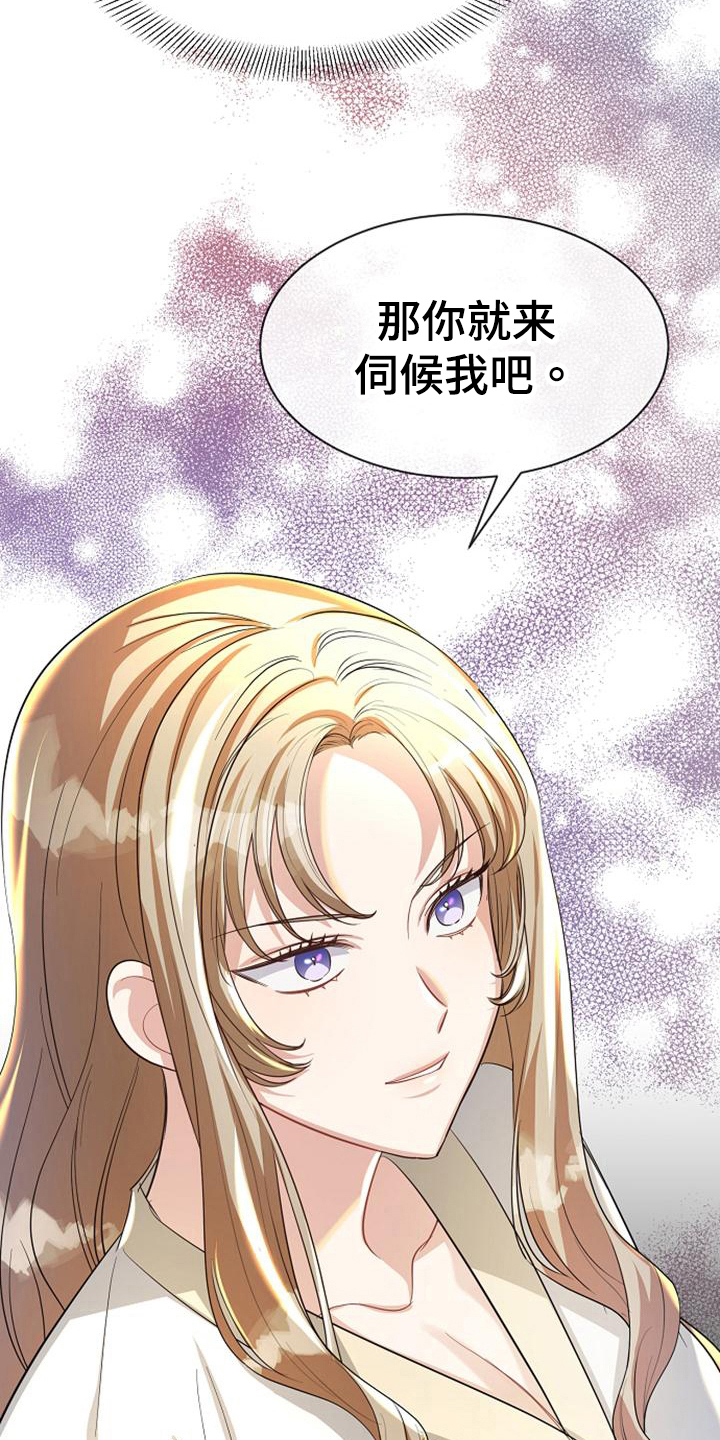 《天使的祈祷》第41章坏人 第16页