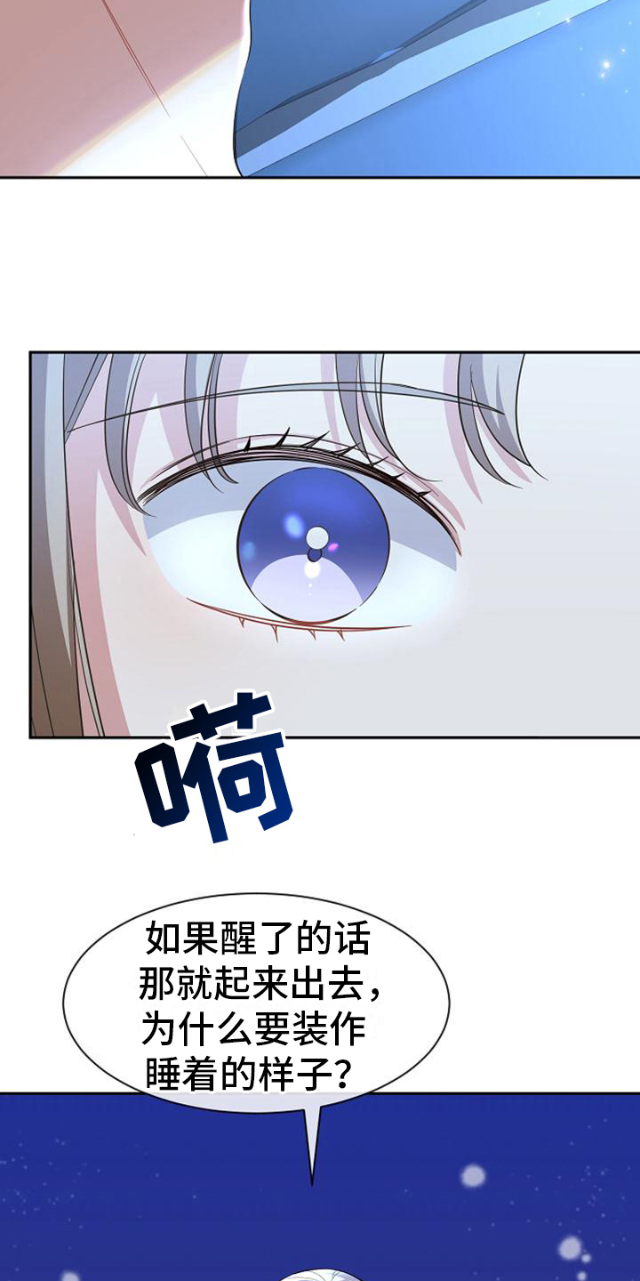 《天使的祈祷》第41章坏人 第4页