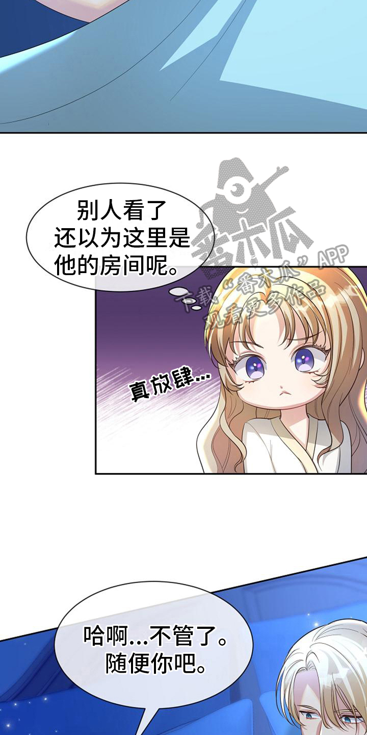 《天使的祈祷》第41章坏人 第7页