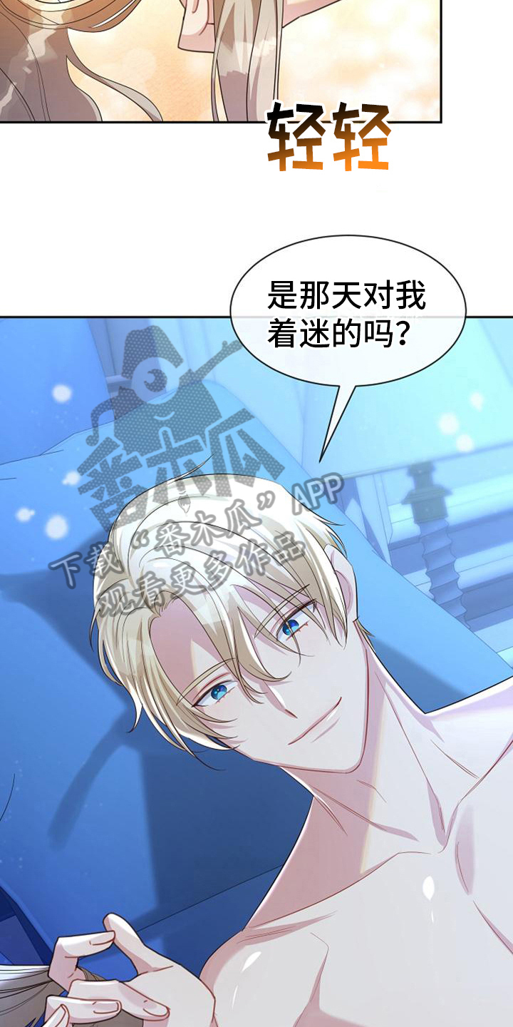 《天使的祈祷》第41章坏人 第9页
