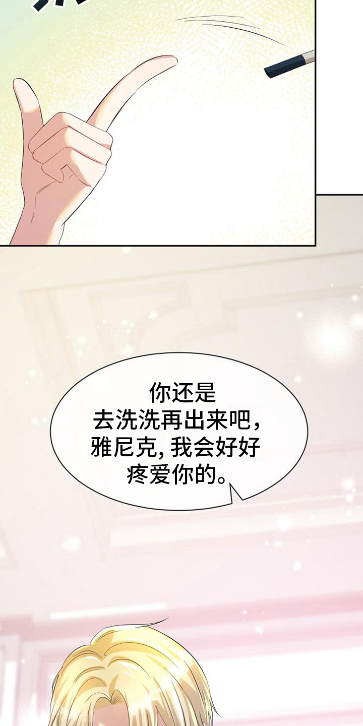 《天使的祈祷》第39章不情愿 第10页