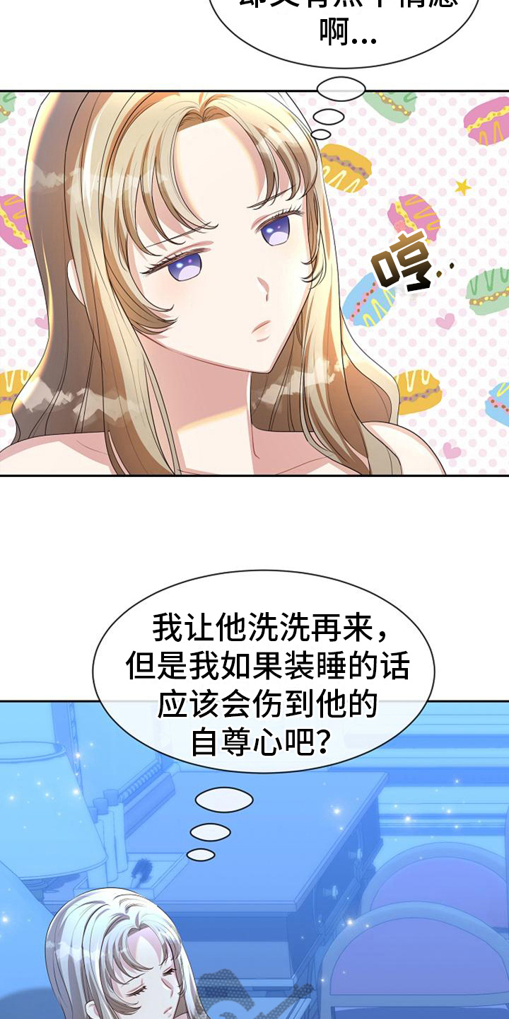 《天使的祈祷》第39章不情愿 第13页