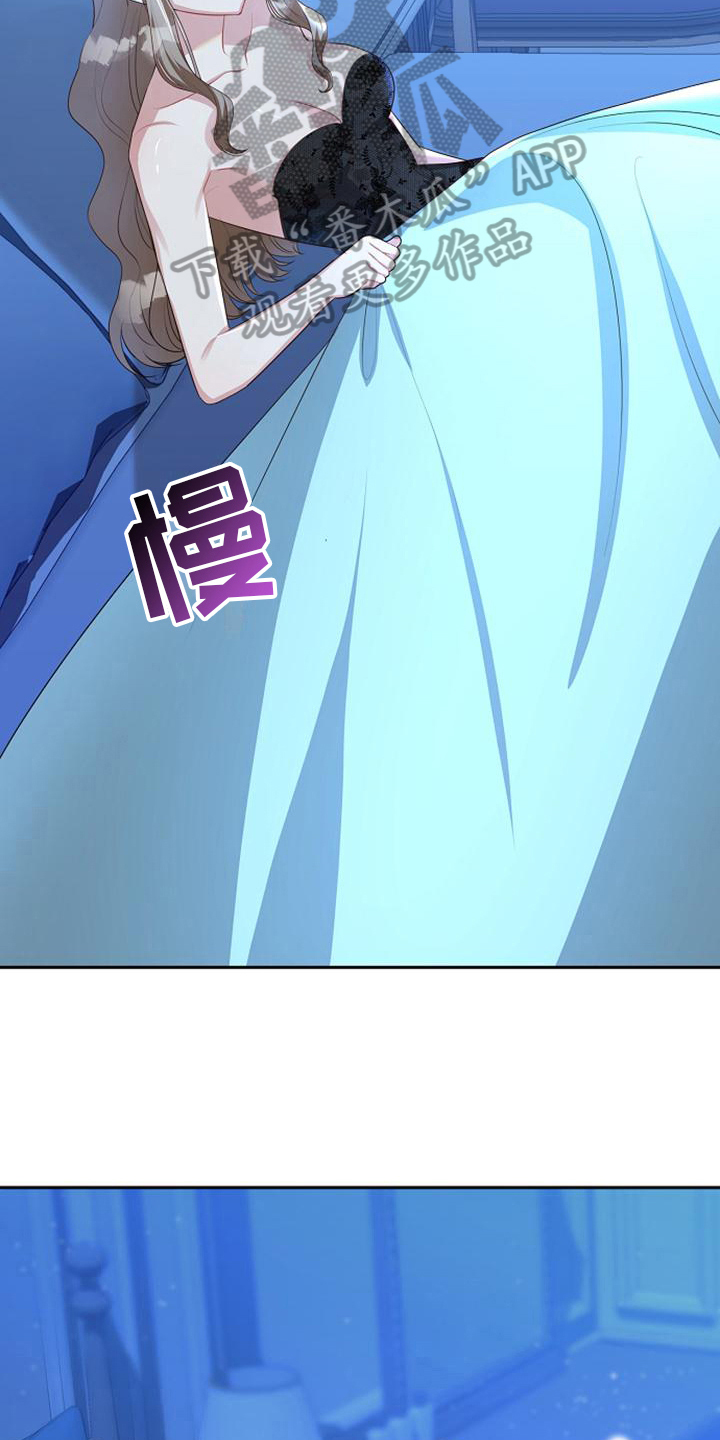 《天使的祈祷》第39章不情愿 第14页