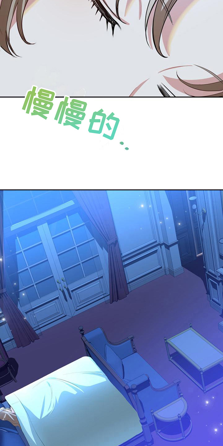 《天使的祈祷》第39章不情愿 第17页