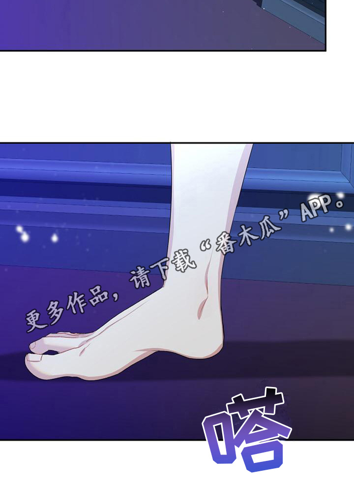《天使的祈祷》第39章不情愿 第19页