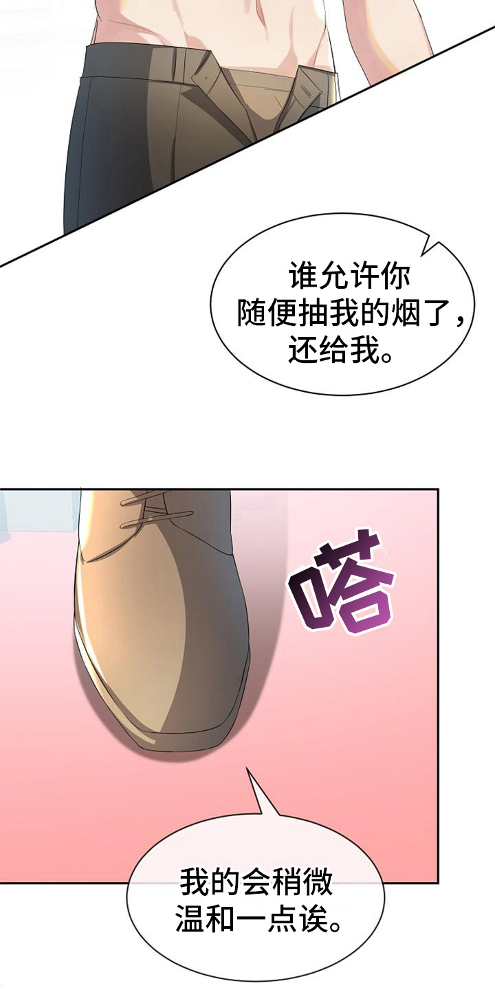 《天使的祈祷》第39章不情愿 第2页