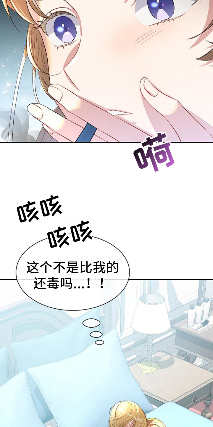 《天使的祈祷》第39章不情愿 第7页