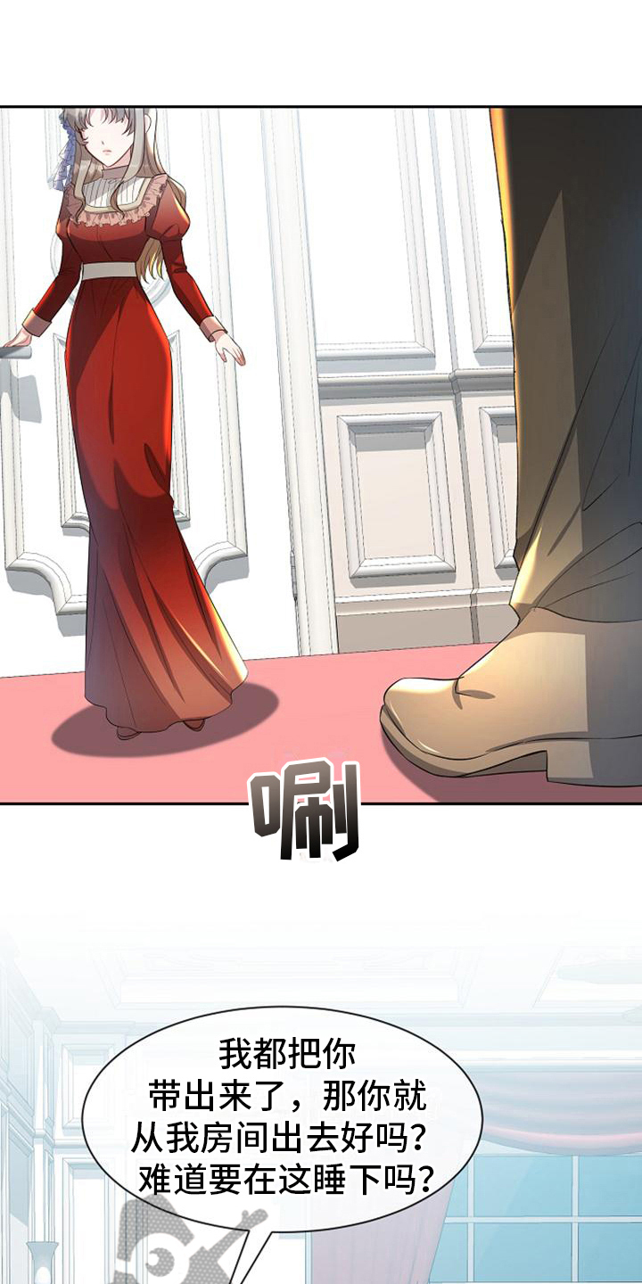 《天使的祈祷》第37章救援 第13页
