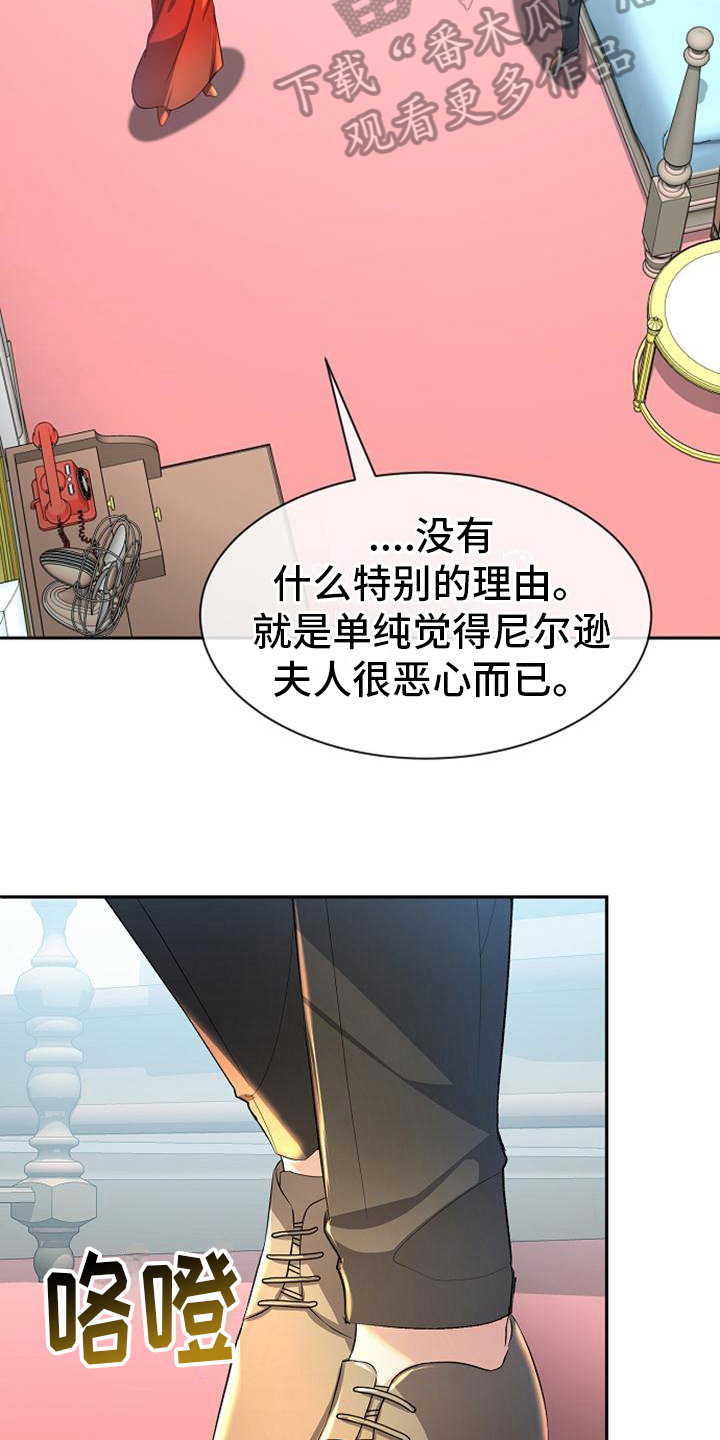 《天使的祈祷》第37章救援 第16页