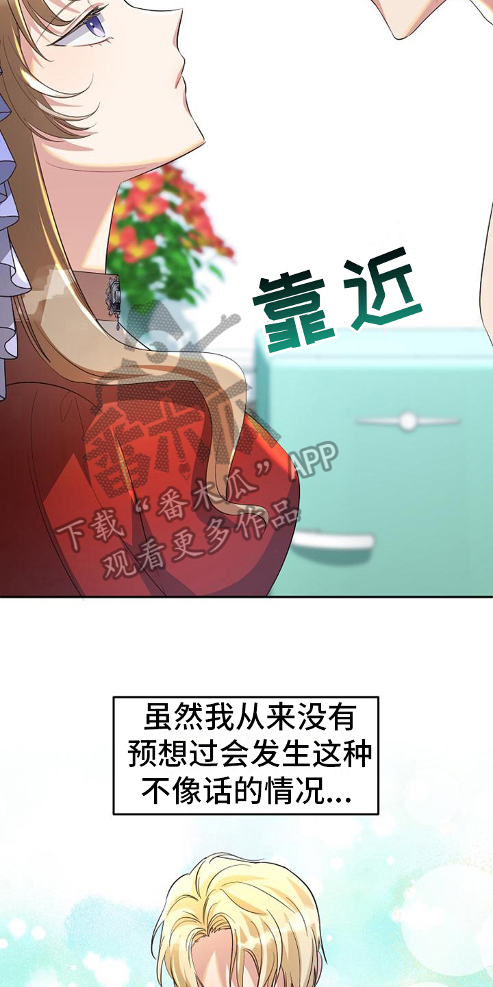 《天使的祈祷》第37章救援 第18页