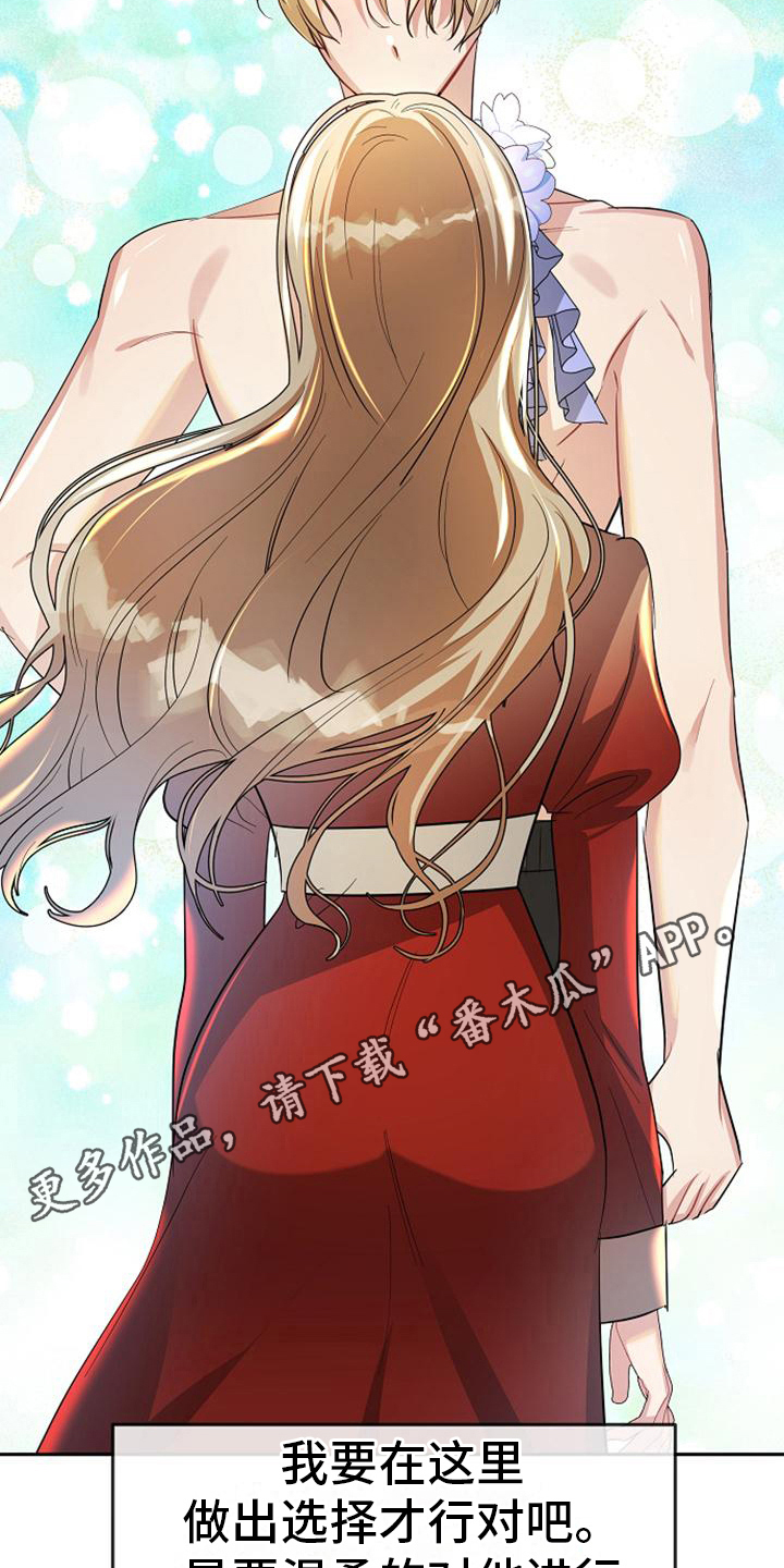 《天使的祈祷》第37章救援 第19页