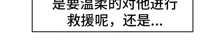 《天使的祈祷》第37章救援 第20页