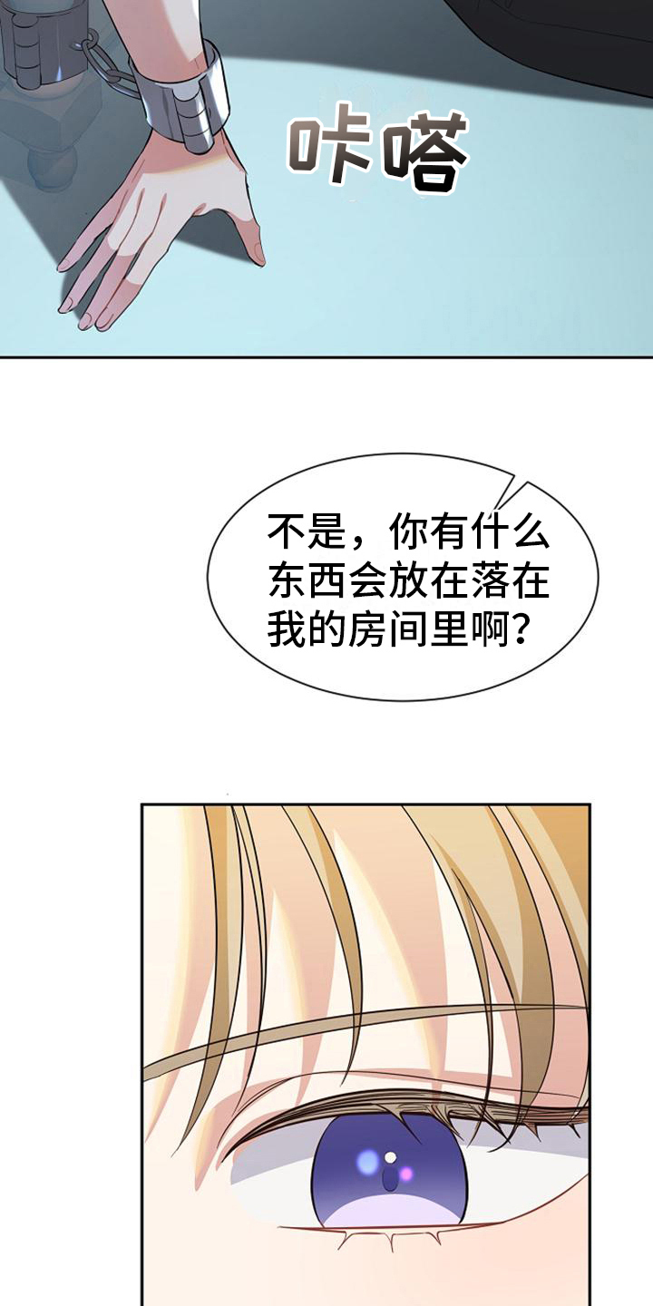 《天使的祈祷》第37章救援 第2页