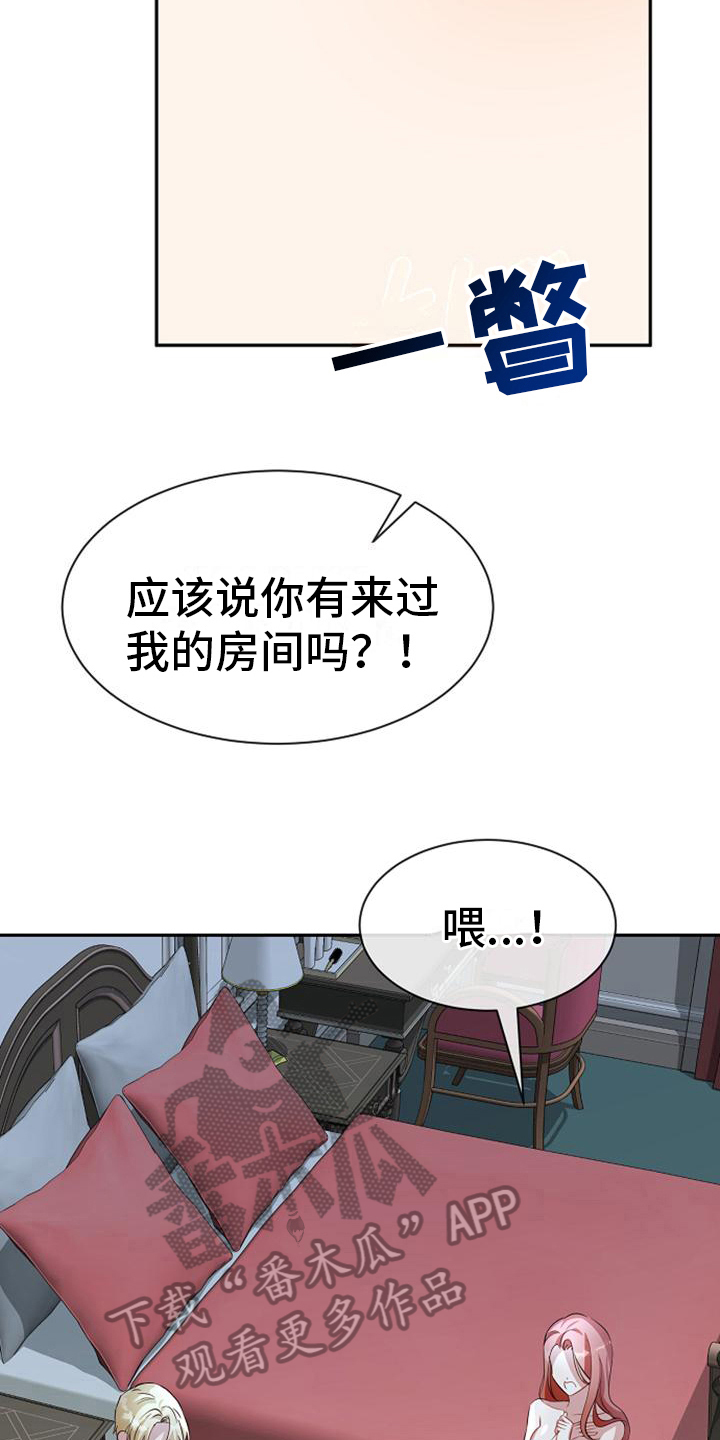 《天使的祈祷》第37章救援 第3页