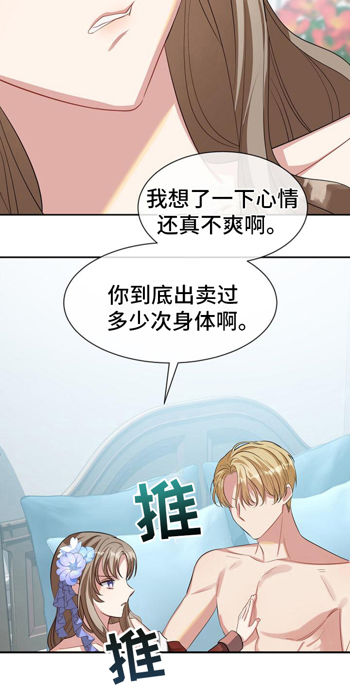 《天使的祈祷》第38章同意 第10页