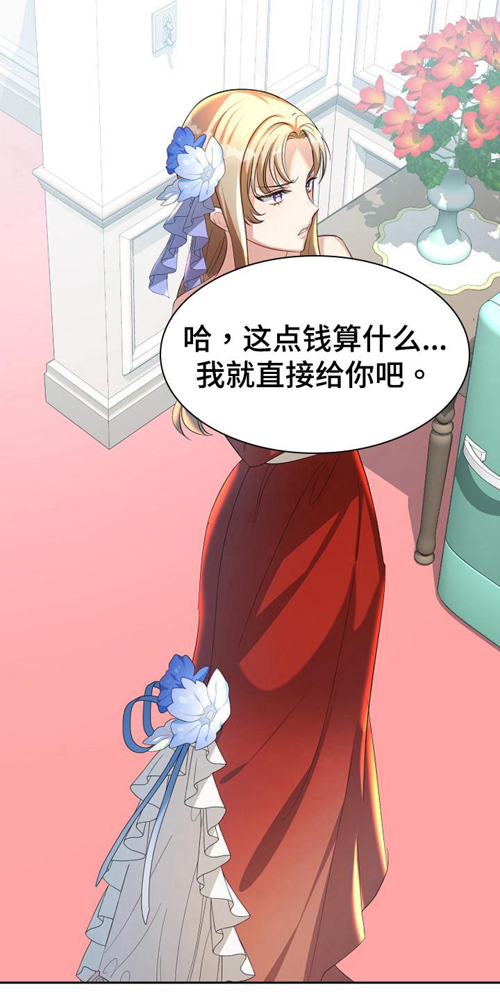 《天使的祈祷》第38章同意 第13页
