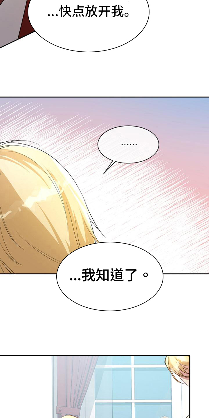 《天使的祈祷》第38章同意 第17页