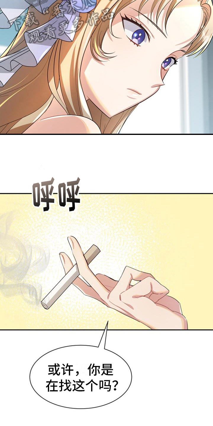 《天使的祈祷》第38章同意 第19页