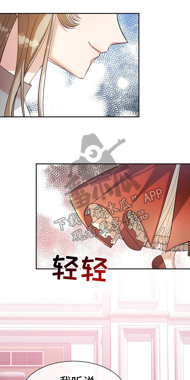 《天使的祈祷》第38章同意 第1页