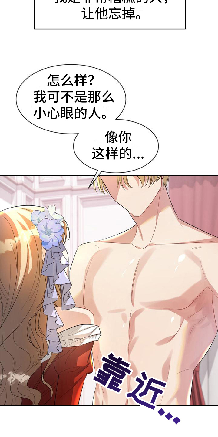 《天使的祈祷》第38章同意 第5页