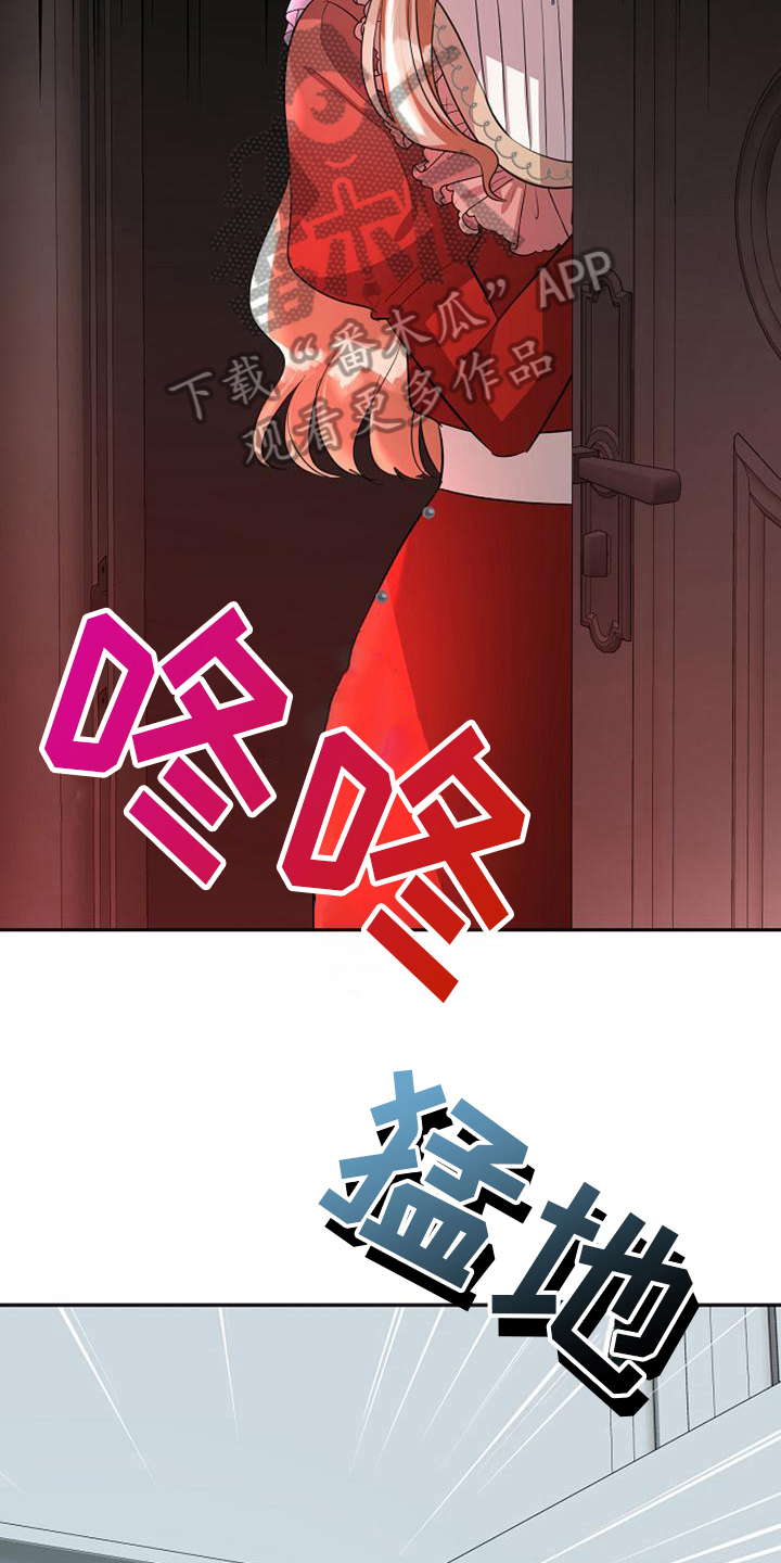 《天使的祈祷》第36章阻止 第17页