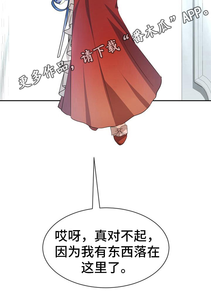 《天使的祈祷》第36章阻止 第20页
