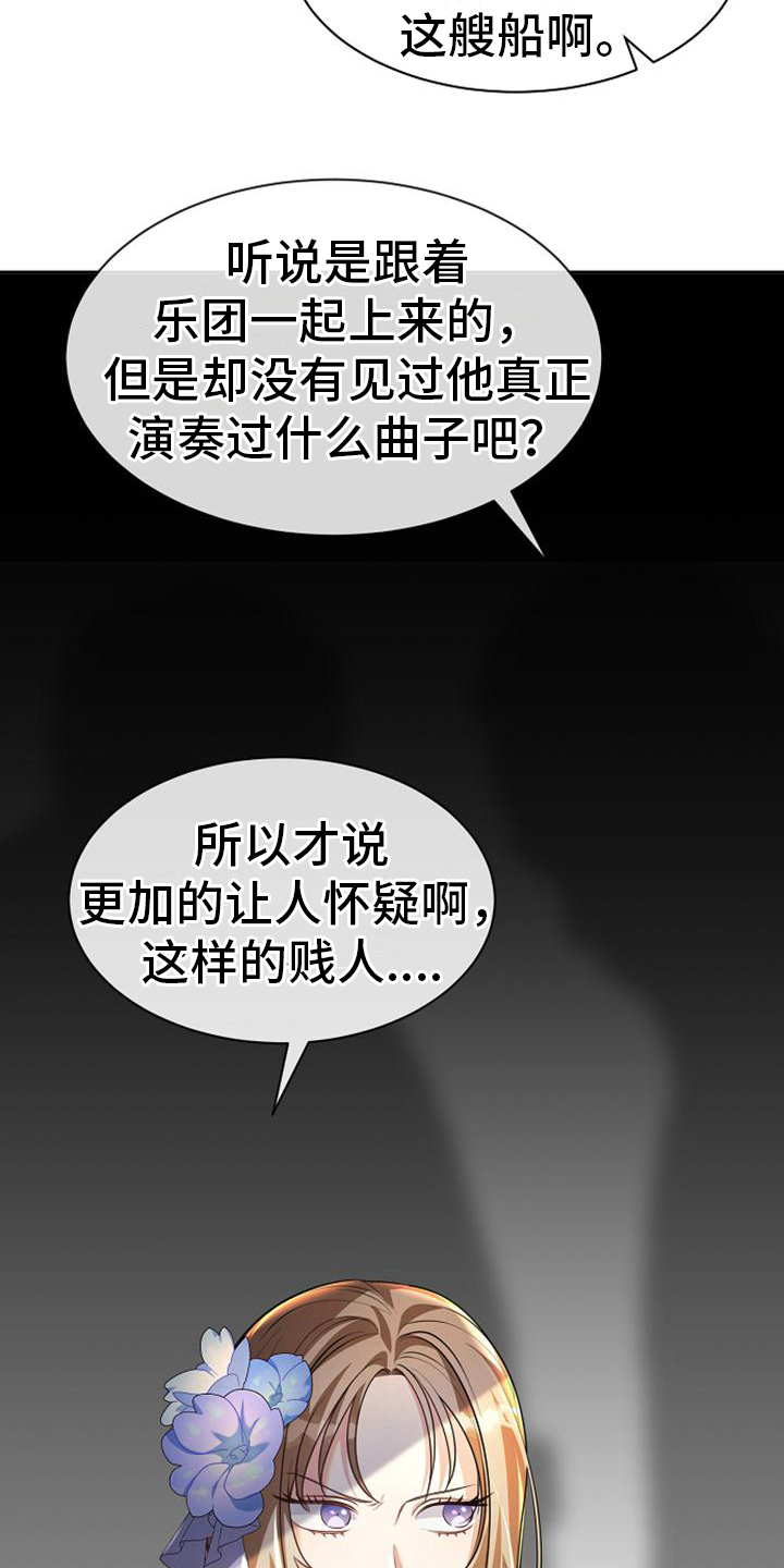 《天使的祈祷》第36章阻止 第2页