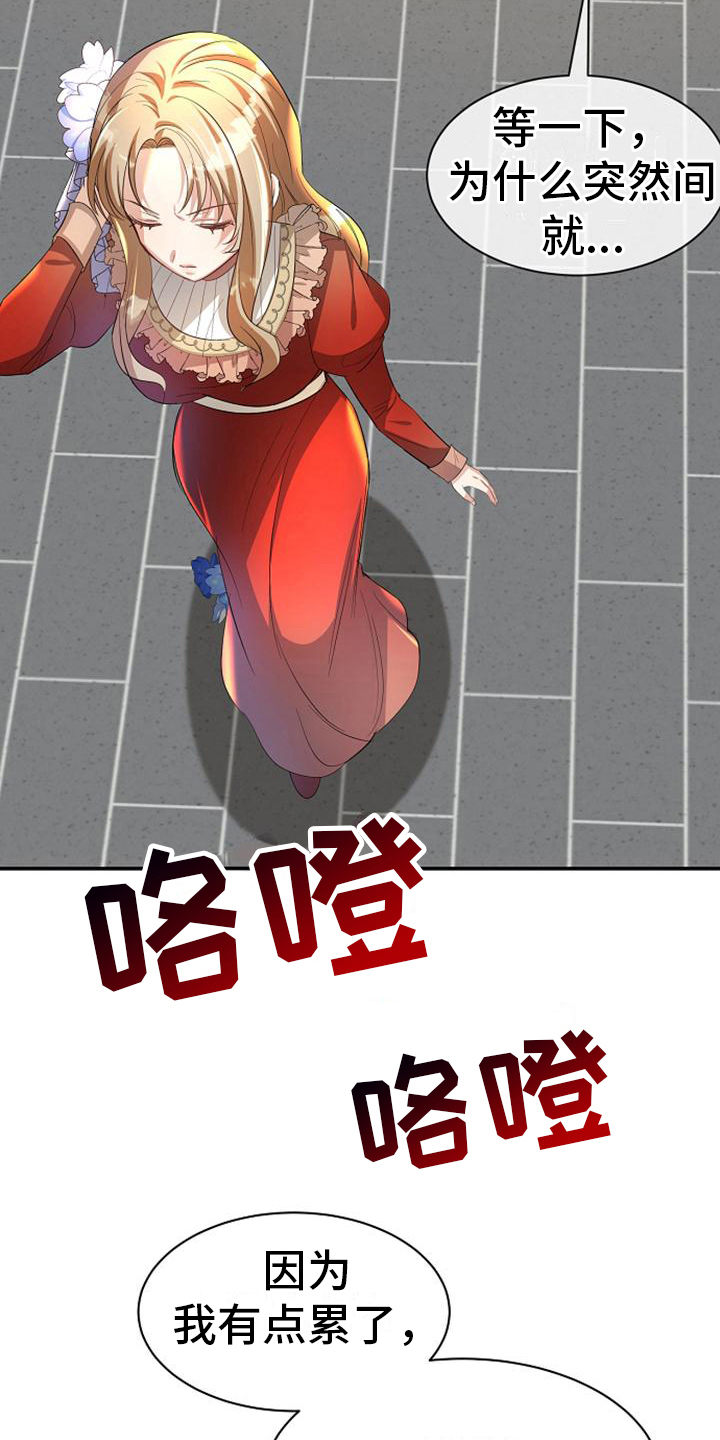 《天使的祈祷》第36章阻止 第5页