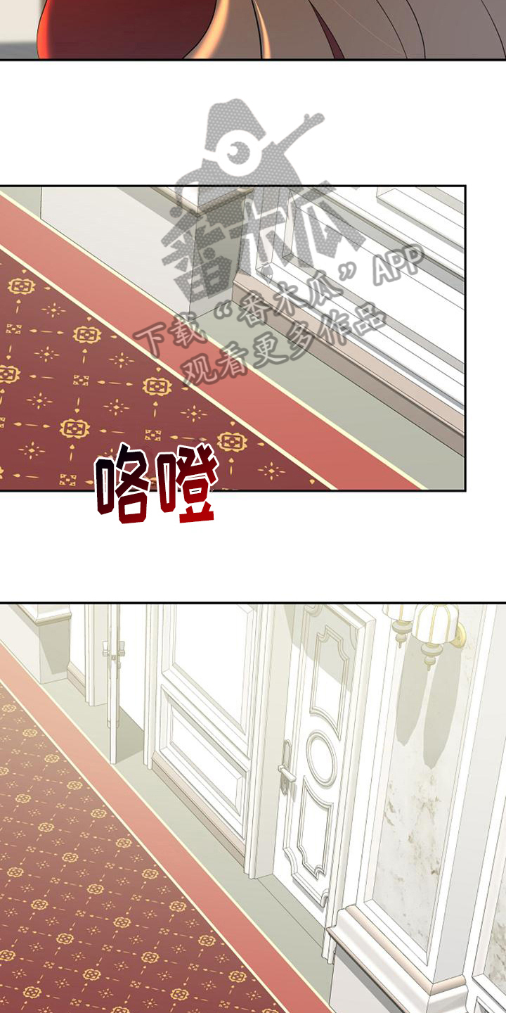《天使的祈祷》第36章阻止 第7页