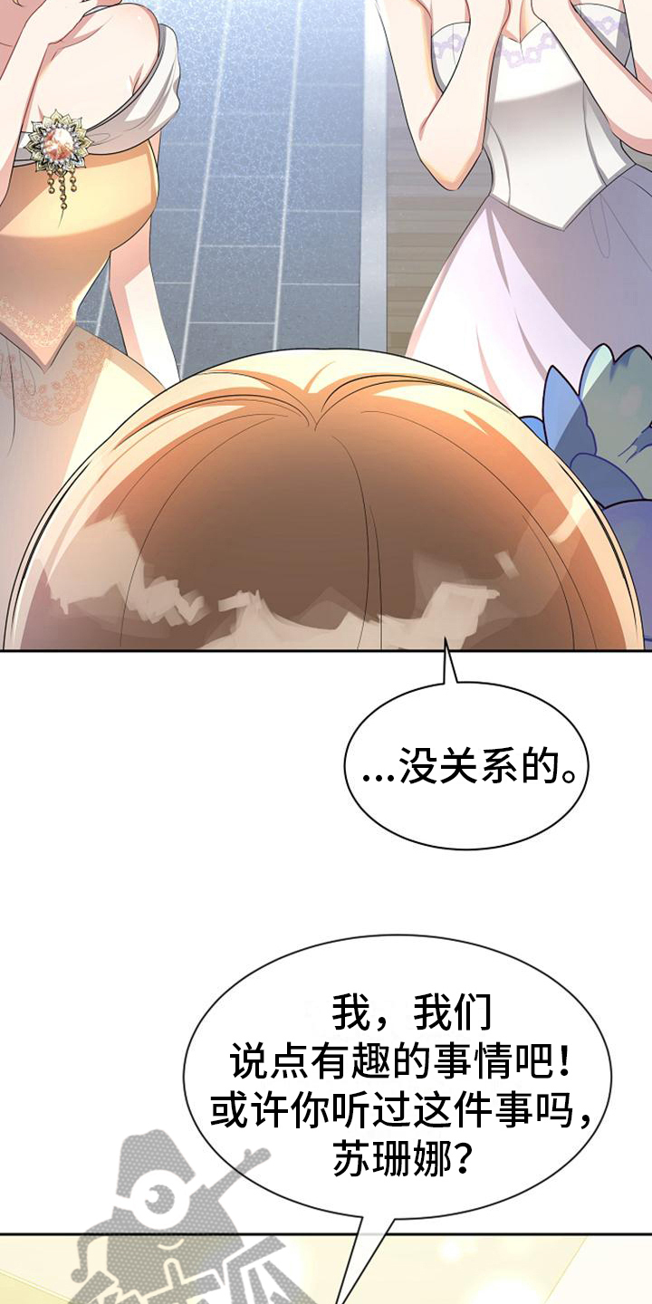 《天使的祈祷》第35章议论 第10页