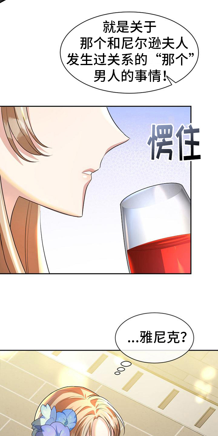 《天使的祈祷》第35章议论 第12页