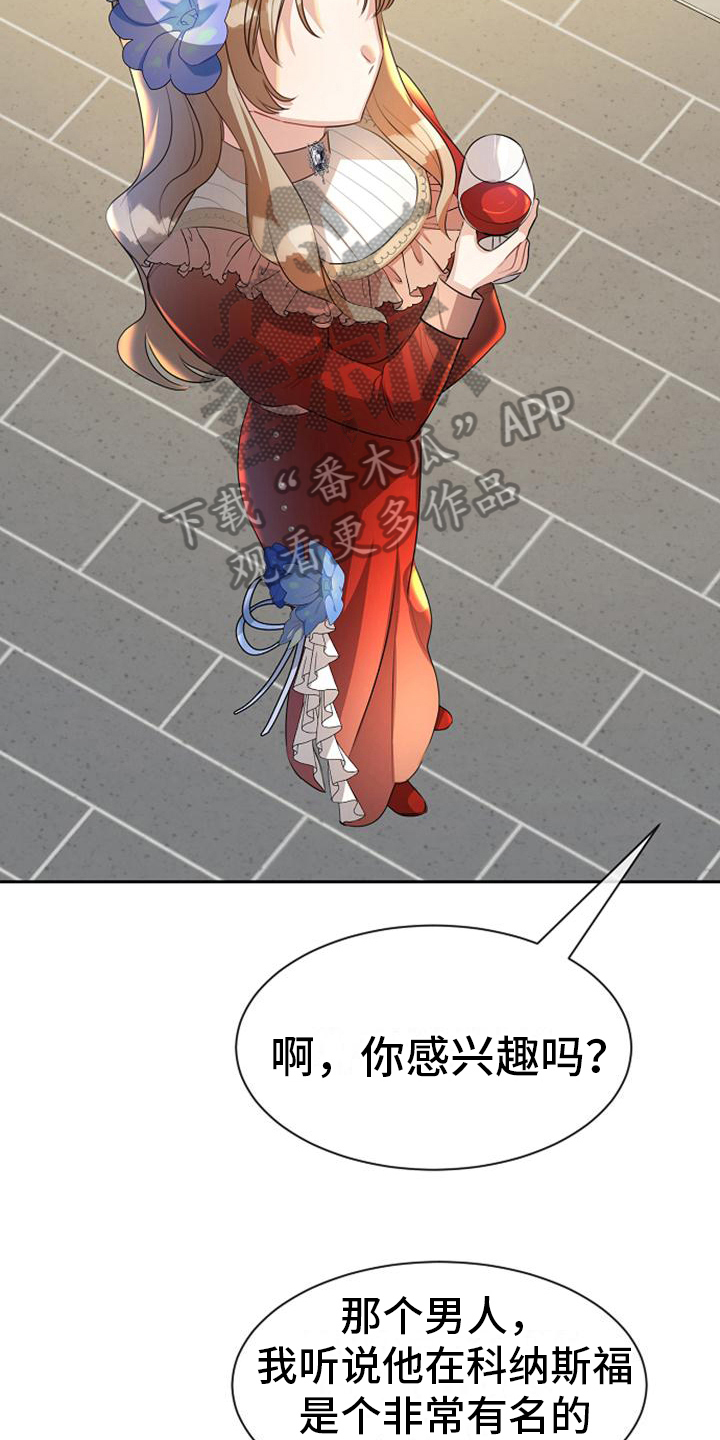 《天使的祈祷》第35章议论 第13页