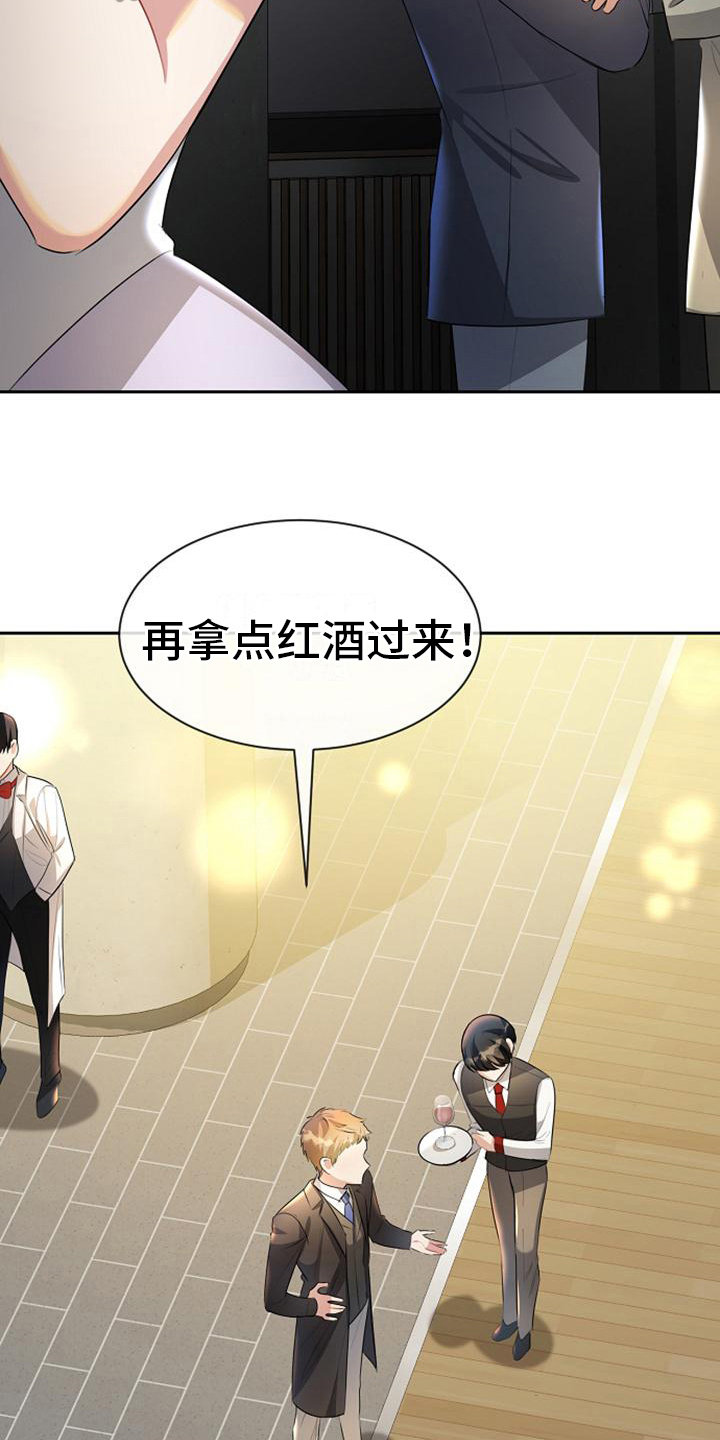 《天使的祈祷》第35章议论 第16页