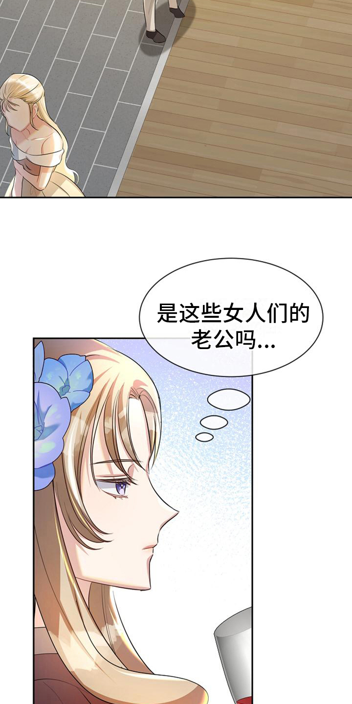 《天使的祈祷》第35章议论 第17页
