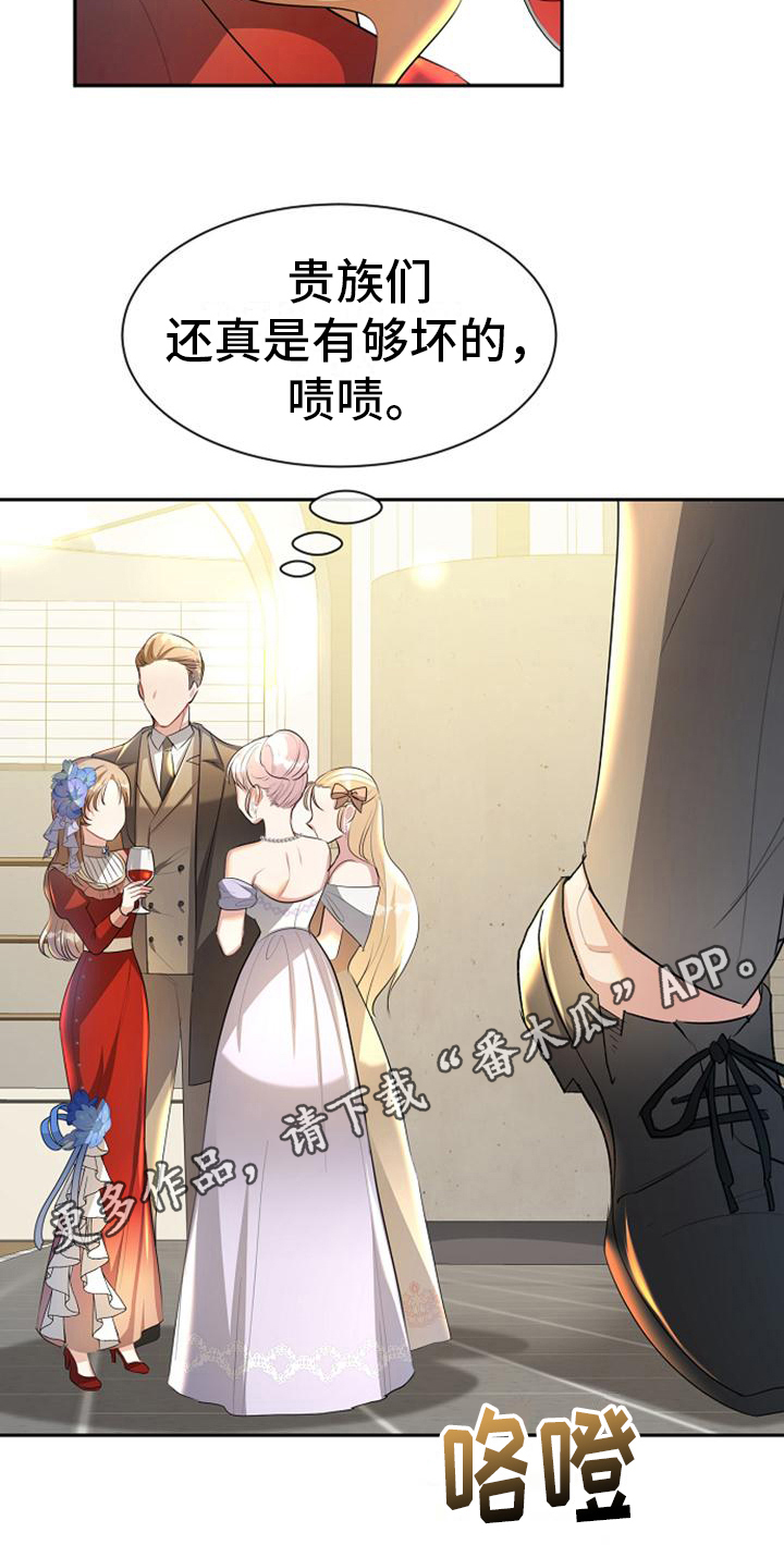 《天使的祈祷》第35章议论 第18页