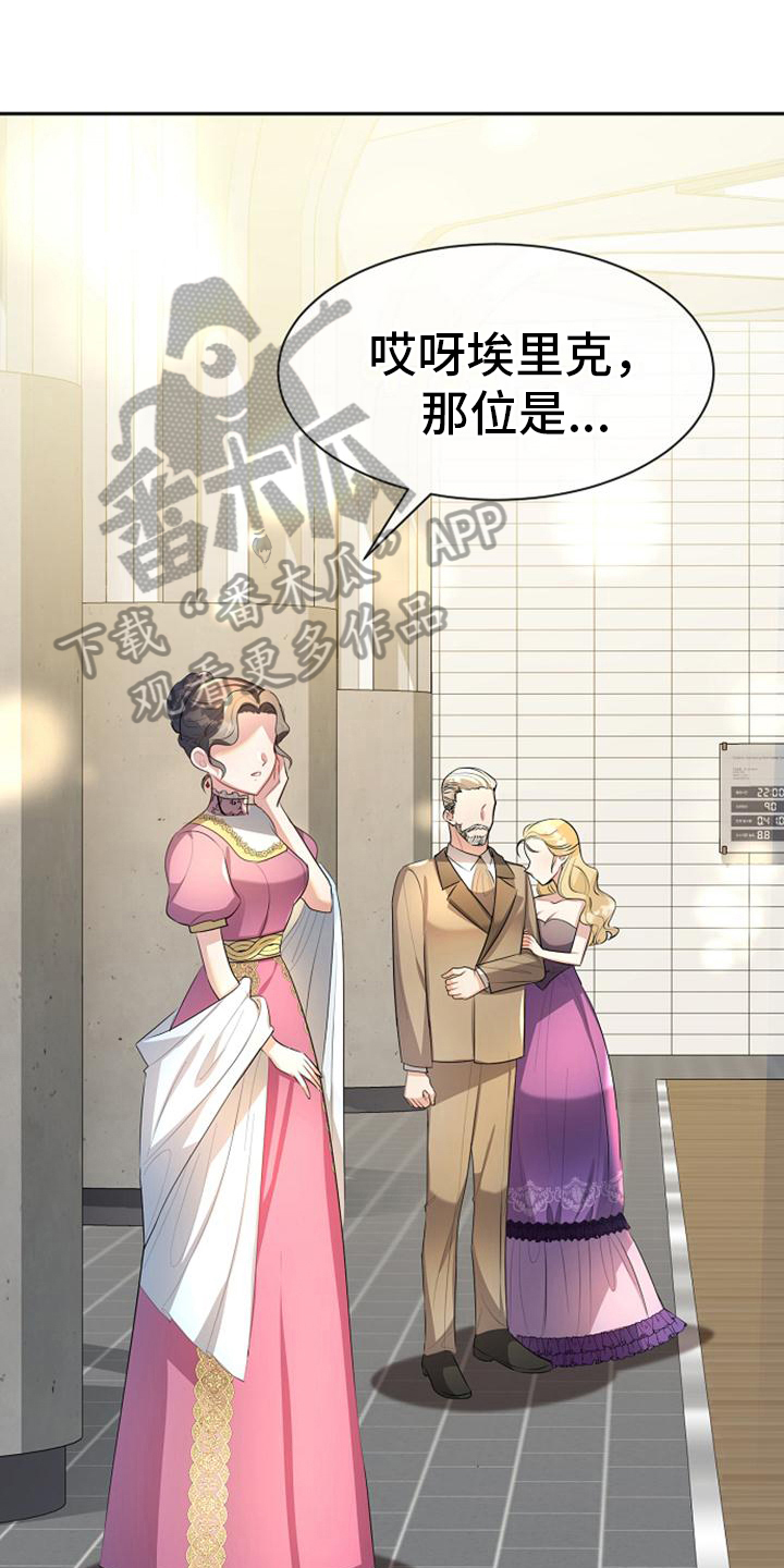《天使的祈祷》第35章议论 第1页