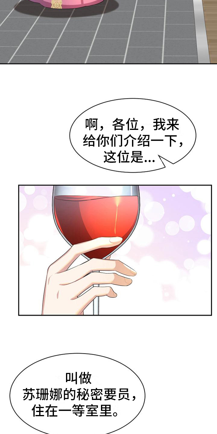 《天使的祈祷》第35章议论 第2页