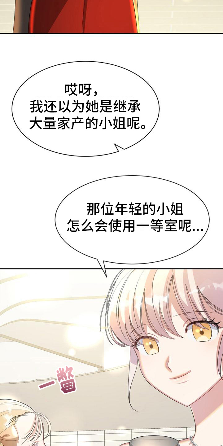 《天使的祈祷》第35章议论 第4页