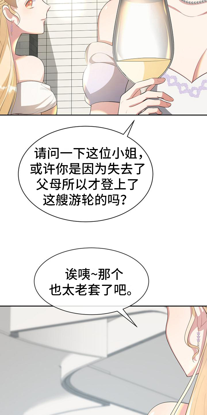 《天使的祈祷》第35章议论 第5页