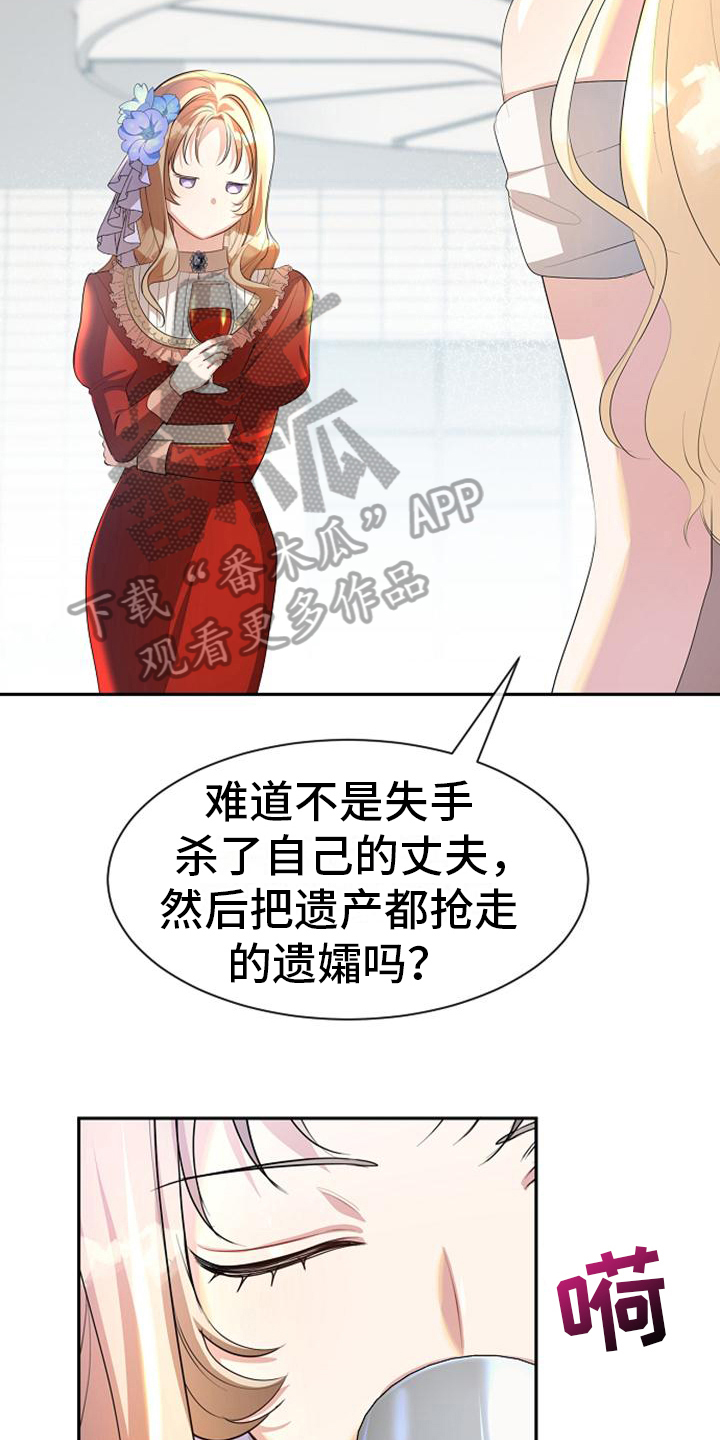 《天使的祈祷》第35章议论 第6页