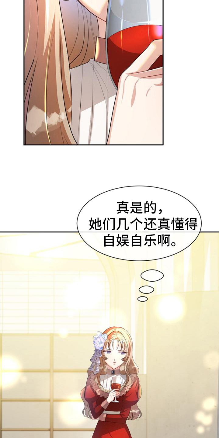 《天使的祈祷》第35章议论 第7页