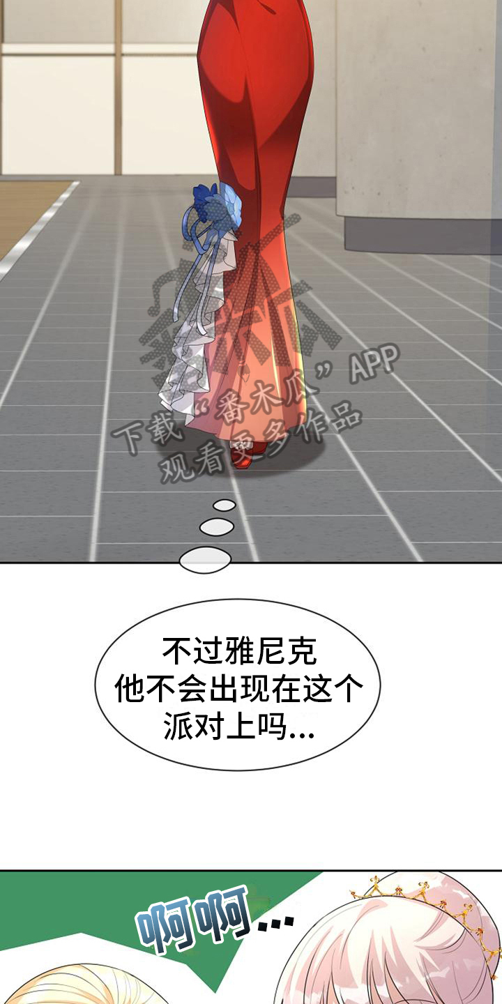 《天使的祈祷》第35章议论 第8页