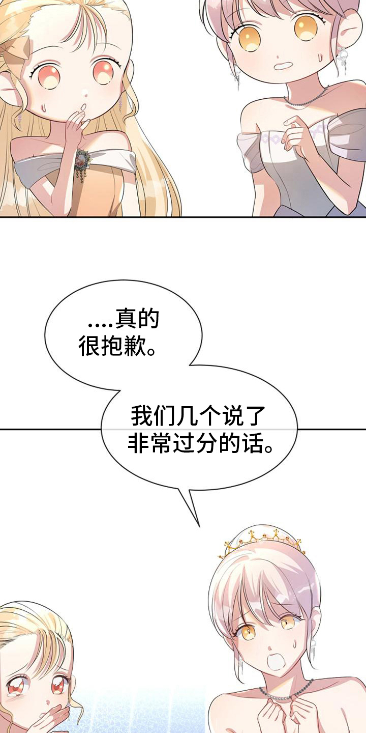 《天使的祈祷》第35章议论 第9页
